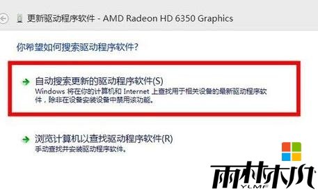 win10电脑分辨率不能调整怎么修复，步骤5