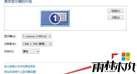 win10电脑分辨率不能调整怎么修复，步骤2