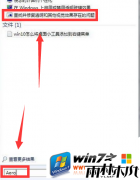 win7旗舰版系统没有aero效果是怎么回事