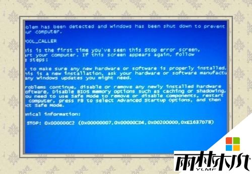 win8经常蓝屏怎么办，步骤2