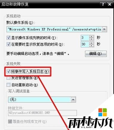 win8经常蓝屏怎么办，步骤6