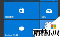 win10 专业版文件在开始屏幕上瓷砖背景颜色修改方法