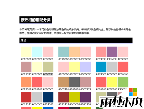 win10文件在开始屏幕上的瓷砖背景颜色怎么修改，步骤5