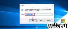 win10正式版激活工具快速激活的方法