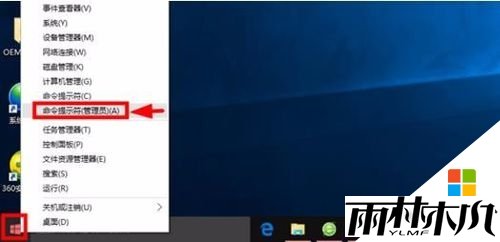 <a href='http://www.xylmf.com/win10/' target='_blank'><u>win10专业版</u></a>怎么激活，步骤3