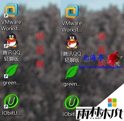 win10图标上的小箭头怎么去掉