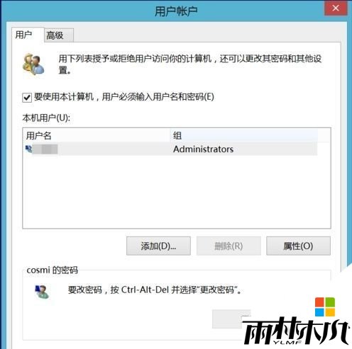 <a href='http://www.xylmf.com/win8/' target='_blank'><u>win8系统</u></a>不要开机密码怎么设置，步骤3