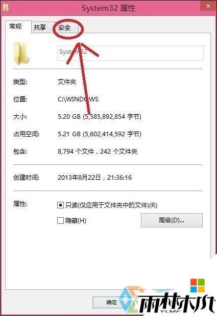 win8删除文件提示TrustedInstaller权限怎么解决，步骤1