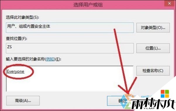 win8删除文件提示TrustedInstaller权限怎么解决，步骤5