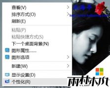 小马win10激活工具_删除win10电脑主题的方法