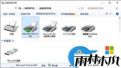 win10 1703安装打印机驱动失败怎么解决