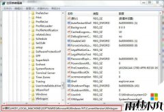 雨林木风Win7旗舰版系统在开机之时警告“记住登录密码已过期”
