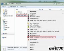 雨林木风win7旗舰版最全的硬盘安装win7方法