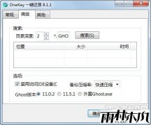 雨林木风win7系统怎么一键还原