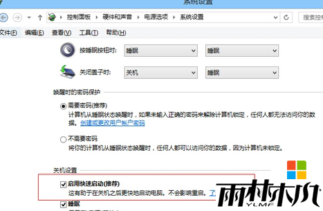 win8进入不了bios怎么回事,步骤5
