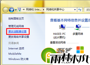 <a href='http://www.xylmf.com/win8/' target='_blank'><u>win8系统</u></a>如何设置dns，步骤1