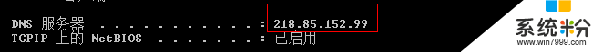 <a href='http://www.xylmf.com/win8/' target='_blank'><u>win8系统</u></a>如何设置dns，步骤3