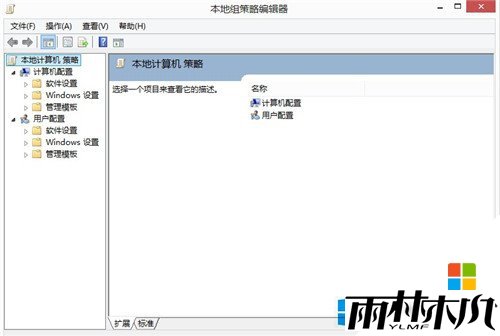 win8关机慢怎么解决，步骤2