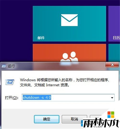 win8关机慢怎么解决，步骤1
