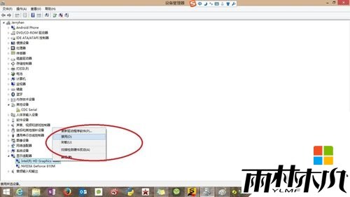 win8.1玩游戏内存不足怎么办，步骤2