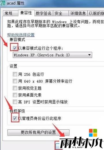 <a href='http://www.xylmf.com/win10/' target='_blank'><u>Win10系统</u></a>更新后cad无法打开怎么修复