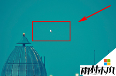 暴风win10激活工具如何设置鼠标光标变大