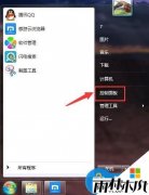 雨林木风win7旗舰版怎样快速打开设备管理器