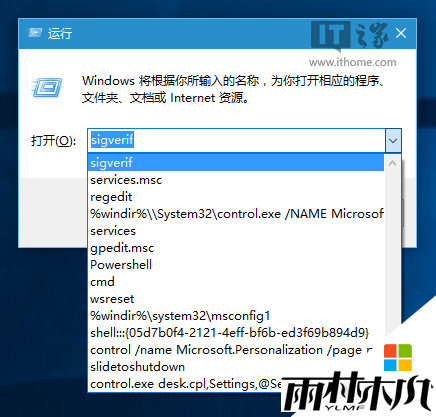 怎么删除win10运行记录