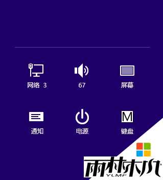 win8.1电脑设置打不开怎么办
