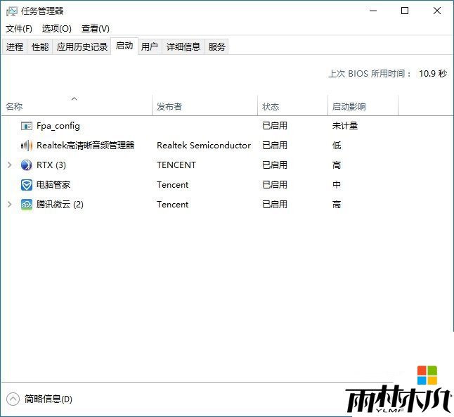 w10专业版开机慢怎么办，图1