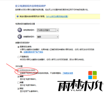 w10专业版开机慢怎么办，图8