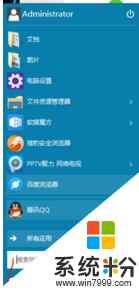 w10专业版开机慢怎么办，图3