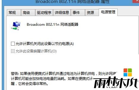 win8.1网络总掉线怎么办，步骤2