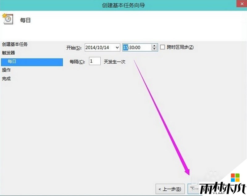 win10电脑自动关机怎么设置，图5
