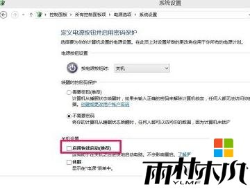 win10怎么关机关不了，步骤5