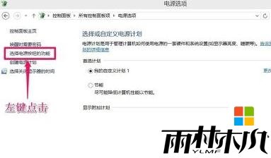 win10怎么关机关不了，步骤2