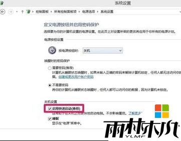 win10怎么关机关不了，步骤7