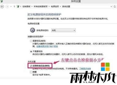 win10怎么关机关不了，步骤4