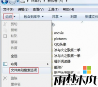 雨林木风win7旗舰版电脑提示无法格式化分区