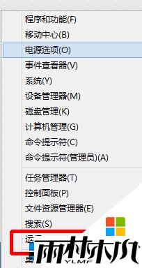 win8如何设置播放视频不进入屏保，步骤2