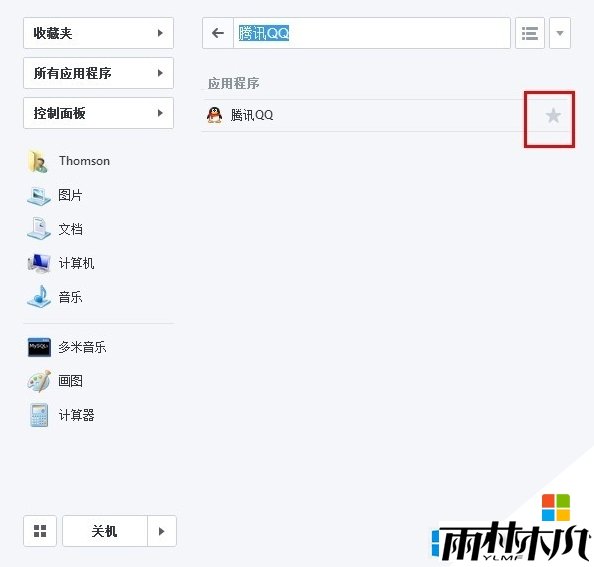 windows8系统Start Menu怎么用，步骤2