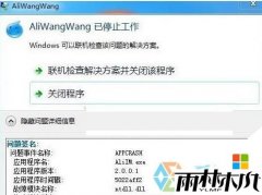 win8.1企业版提示错误c0000005的解决方法