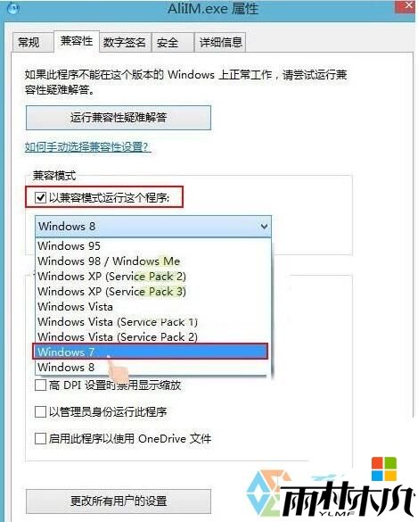 win8错误代码c0000005怎么修复，步骤2