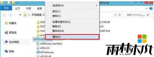 win8错误代码c0000005怎么修复，步骤1