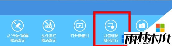 win8如何打开cmd窗口，步骤3
