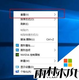 win10桌面图标变大了怎么办，步骤2