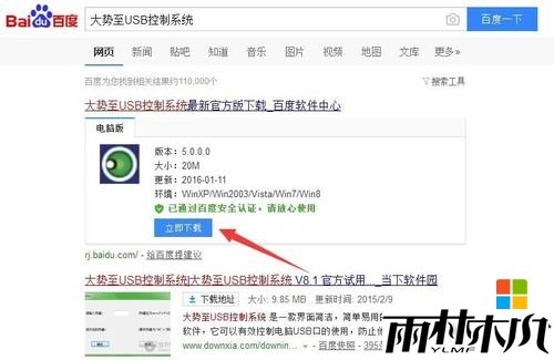 win10粗策略编辑器无法打开的解决方法，步骤2