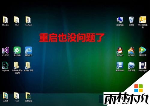 win8图标显示异常怎么办，步骤7