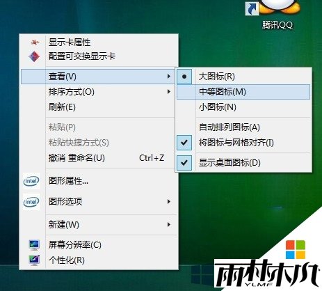 win8图标显示异常怎么办，步骤4