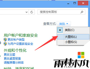 win8电脑遇到问题需要重新启动怎么解决，步骤2